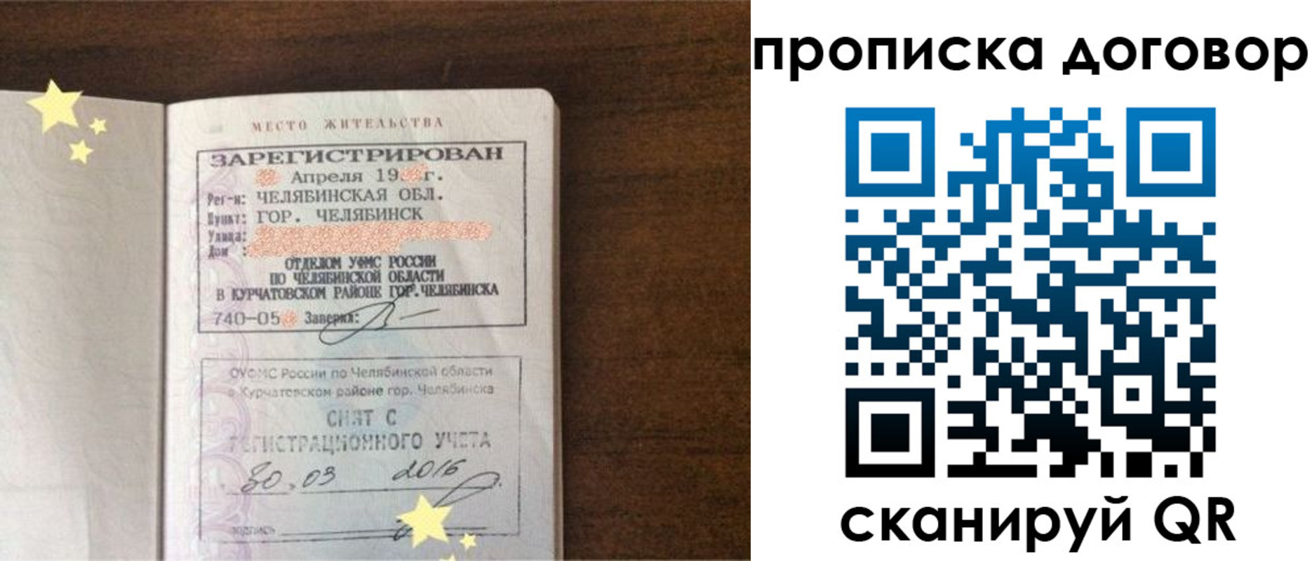 миграционный учет в Железноводске