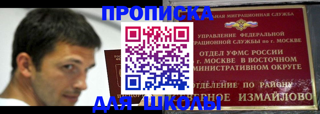 прописка от собственника в Железноводске