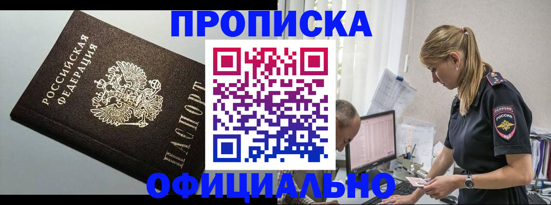 пропишу в квартире в Железноводске