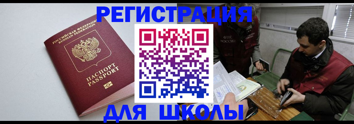 временная регистрация адрес в Железноводске