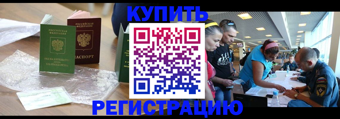 временная регистрация госуслуги в Железноводске